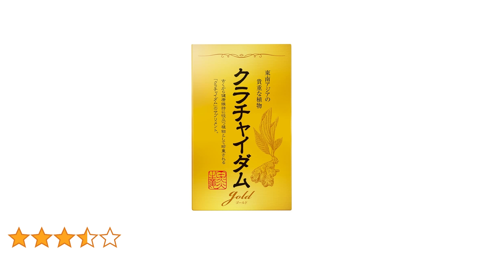 クラチャイダムゴールド2箱 クラチャイダムゴールド│日本サプリメントフーズ公式オンライン